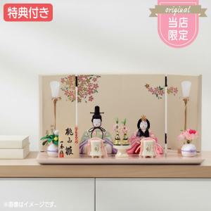 久月 雛人形 飾り方 七段 よろこび雛 九番親王 大三五揃 h023-k-7020