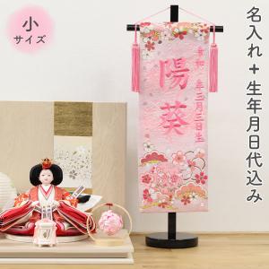 名前旗 命名旗 名旗 【花手毬 小サイズ】【ピン...の商品画像