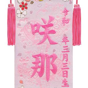 名前旗 命名旗 名旗 【花手毬 小サイズ】【ピ...の詳細画像2