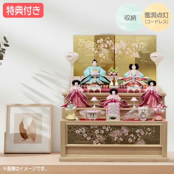 ◆特典付×31%OFF【展示現品】 雛人形 衣裳着人形 衣裳着 収納飾り 引出式 五人飾り 三段 雪...