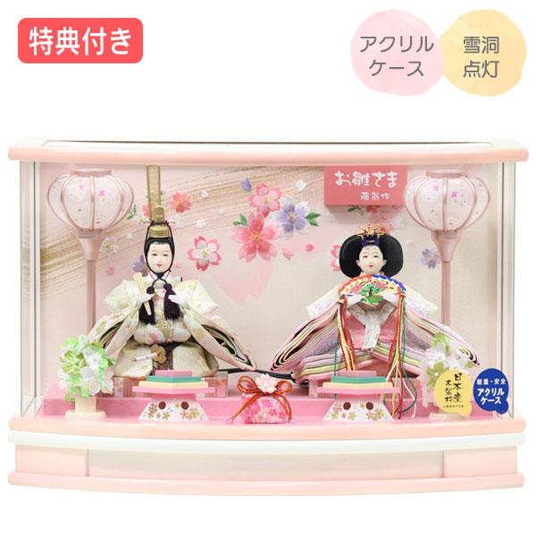 13%OFF◆特典付  【展示現品】 雛人形 衣裳着 アクリル ケース飾り 親王飾り 二人飾り 雪洞...