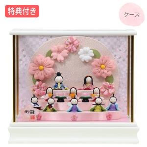 20%OFF◆特典付 【展示現品】 雛人形 ひな人形 衣裳着 ケース飾り 十人飾り ホワイト系 白 送料無料 桃の節句 お雛様 映え【321S25】