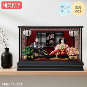 ◆特典付【展示現品】【2026年度新作】 雛人形 衣裳着人形 ケース飾り ガラス 親王飾り 二人飾り 雪洞点灯 ブラック系 黒 送料無料 桃の節句 映え 【031S26】