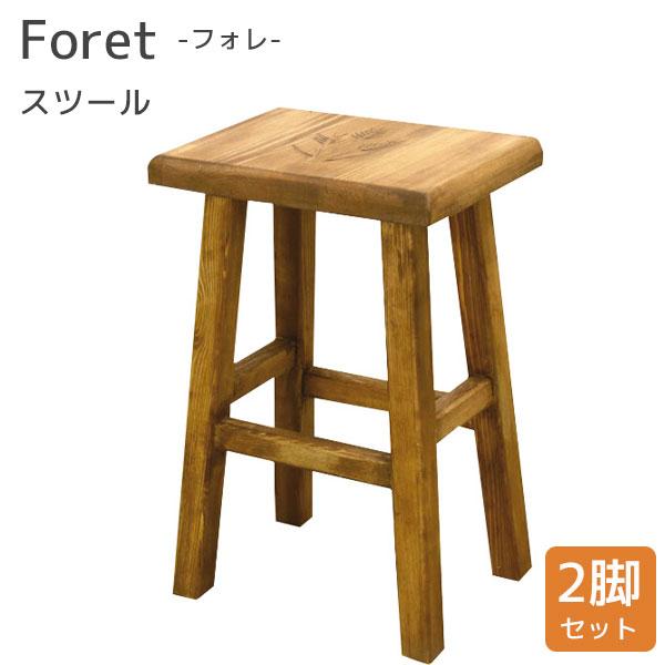 スツール 2脚セット おしゃれ ナチュラル カントリー 木製 天然木 パイン Foret フォレ ス...