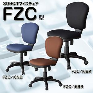 くろがね SOHOオフィスチェア 回転チェア FZC-型 ガス昇降式 回転椅子/回転イス/学習イス/PCチェア クロガネ｜next-life-style