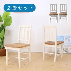 ダイニングチェアカナディアンチェア2脚カントリーチェア