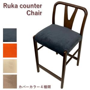 カリモク家具（KARIMOKU FURNITURE） カリモク カウンターチェア CD22
