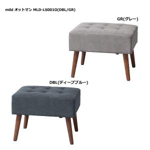 弘益 ソファ ( mild (ミルド) 1Pソファ MLD-LS001S (DBL・GR) ) 椅子