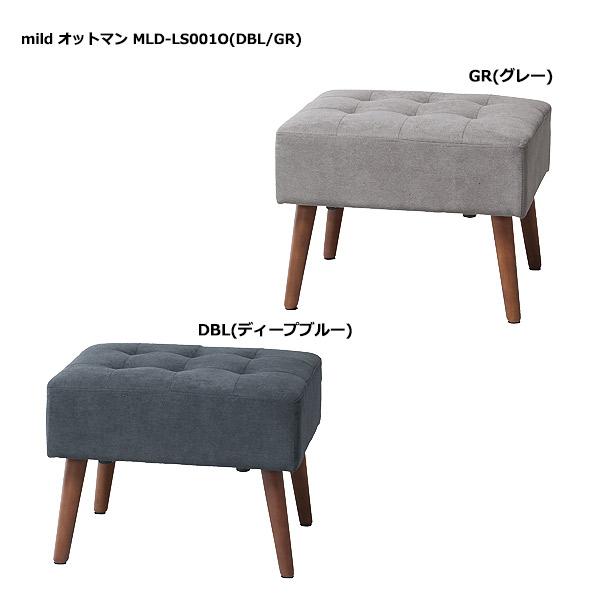 オットマン ( mild (ミルド) オットマン MLD-LS001O (DBL・GR) ) 椅子 ...