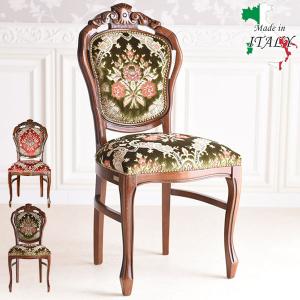 イタリア ダイニングチェア ブルー・金華山 木製 完成品 イス チェア