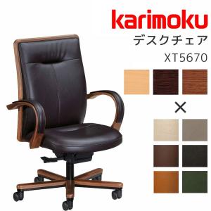 カリモク家具（KARIMOKU FURNITURE） XT5670 K H V XT5670DK デスク