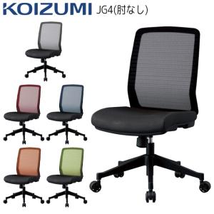 コイズミファニテック 【文具セット付】コイズミ 2026年 昇降チェア