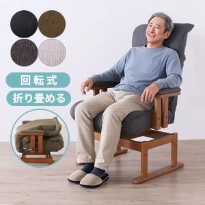 [肘付回転高座椅子 バーレル SS-823BX] チェア イス パーソナル 一人掛け おしゃれ シンプル 天然木 リクライニング ポケットコイル 肘掛 アームレスト