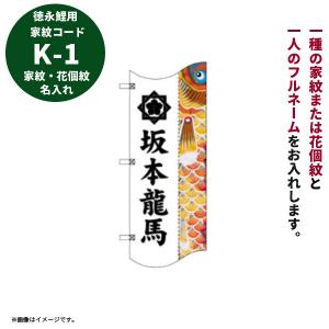 武者絵のぼり ワタナベ 武者幟 室内用 1m プチ座敷武者 加藤清正虎退治