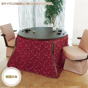 ハイタイプ こたつ セット ダイニング 家具調こたつ 円形 6点 2人掛け