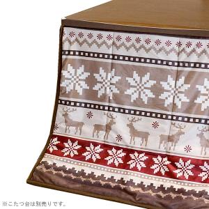 ダイニングこたつ用 こたつ布団 【ハイタイプこたつ用 掛け布団 ケルン 105×75サイズ 長方形用】 炬燵布団 省エネ 節約 おしゃれ 家具調