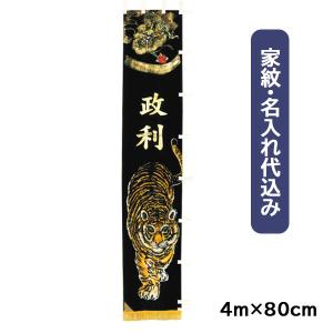 2025年度 新作 日本製 9m 武者幟 武者絵 のぼり 旗 迫力 勇猛 2025年度 新作 日本製 9m 武者幟 武者絵 のぼり 旗 迫力 勇猛
