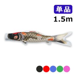 【大型】　鯉のぼり　6mセット　羽衣鯉　ワタナベ鯉 ワタナベ鯉のぼり 2026年度 新作 日本製 こいのぼり 羽衣錦鯉 単品 4m