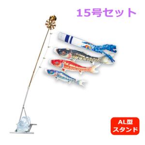 鯉のぼりセット 15号 ダイヤ鯉のぼり 鯉のぼり 庭用 スパークル金太郎鯉 3m 6点 マイホーム