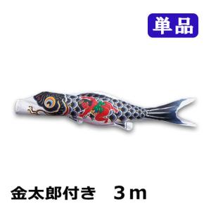 2024年度 新作 日本製 こいのぼり ワタナベ鯉のぼり かなめ鯉