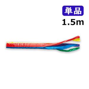 こいのぼり 鯉のぼり 五色吹き流し単品2m : 恵月人形本舗 - 通販