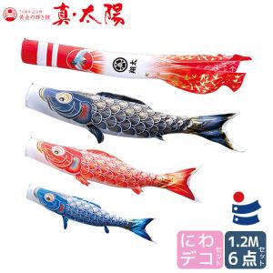 2026年度 日本製 鯉のぼり こいのぼり スタンド [アルミ製 どこでも