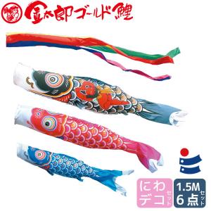 村上鯉のぼり 2026年度 新作 日本製 こいのぼり 単品 ベランダ用 掲揚