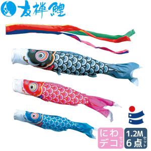 ワタナベ鯉のぼり 2026年度 新作 日本製 こいのぼり 羽衣錦鯉 単品 4m