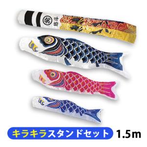 東旭 【100周年記念祭】こいのぼり 鯉のぼり 庭園用 4m6点セット 優輝