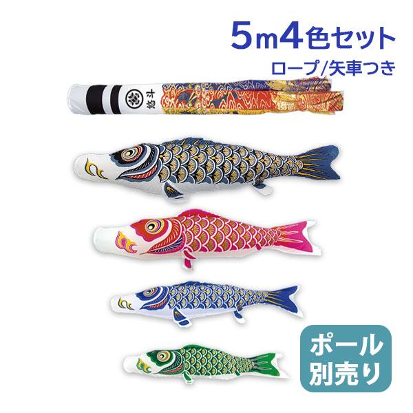 2025年度 新作 日本製 【金太郎なし】 こいのぼり 庭園 鯉のぼりセット 大型セット ナイロンゴ...