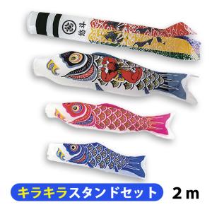 徳永鯉のぼり 友禅鯉セット3m 8点 こいのぼり 【送料無料】 : アークス