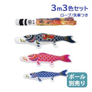 2026年度 日本製 こいのぼり ポール単品 [ハイパワーポール Wパイル