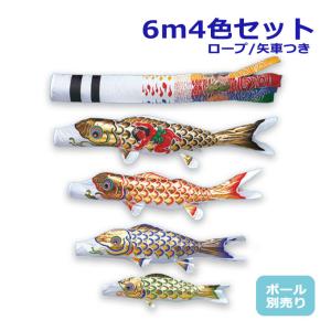 鯉のぼり 岡本太郎鯉のぼり 岡本太郎ミュージアム限定品 大型鯉庭園用