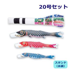 鯉幟＋吹流(ポール・矢車別売)☆昇風鯉のぼり2m3匹昇竜吹流しセット