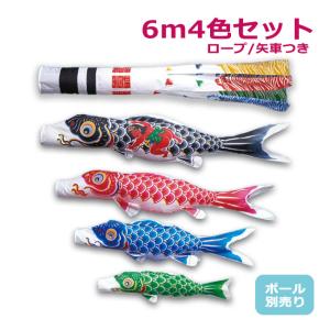 鯉のぼり 岡本太郎鯉のぼり 岡本太郎ミュージアム限定品 大型鯉庭園用