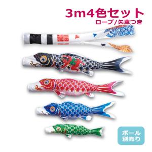 2025年度 新作 日本製 こいのぼり ポール単品 [ハイパワーポール W