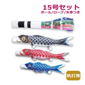 鯉のぼりセット 家紋入 : 人形の館石倉 - 通販 - Yahoo!ショッピング