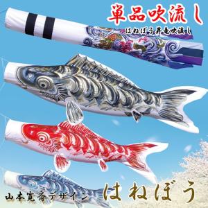 ラウンド 東旭 はねぼう 鯉のぼり5M - nexflex.com.mx