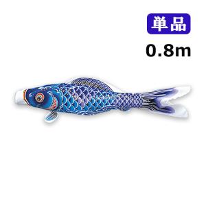 鯉のぼり 岡本太郎鯉のぼり 岡本太郎ミュージアム限定品 大型鯉庭園用