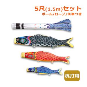 金太郎ゴールド鯉のぼり(吹流し・鯉のぼりのみ) 鯉のぼり こいのぼり ゴールド鯉 金太郎 登竜吹流し 7m 7点 ポール別売り |