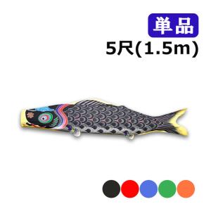 2026年度 新作 日本製 こいのぼり ワタナベ...の商品画像