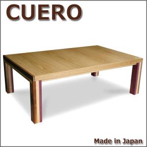 こたつ 長方形 テーブル 家具調 国産 CUERO クエロ ナラ 120サイズ 炬燵 デザイナーズ｜next-life-style
