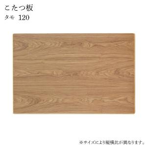 葵 150 ケヤキ調 ブラウン ジャパニーズスタイル 協立工芸 座敷 葵 150 ケヤキ調 ブラウン ジャパニーズスタイル 協立工芸 座敷