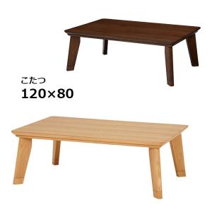 ハギハラ◯リノ105 こたつテーブル◯継足付き　カーボンヒーター HAGiHARA（萩原） こたつ テーブル カーボンヒーター 継ぎ足 フラット