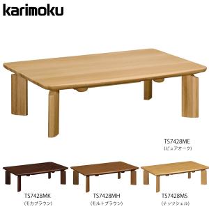 こたつ カリモク 長方形 本体 120 80 テーブル 家具 家具調こたつ カリモク テーブル TS7428 幅120 karimoku｜next-life-style