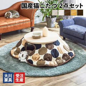 国産猫こたつ2点セット こたつ本体+こたつ布団 ペット用 大川家具 国産 ヒノキ (NEKO-KOTASTU) 受注生産｜next-life-style