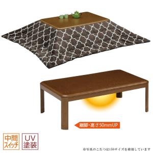 家具調こたつセット 長方形こたつ 省エネ 暖房器具 (家具調コタツ 105エッグ MBR+掛け布団 UKL-565 2点セット)｜next-life-style