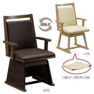 KOIZUMI（コイズミ） ダイニングコタツ用 回転イス KKC-0070 座面が360