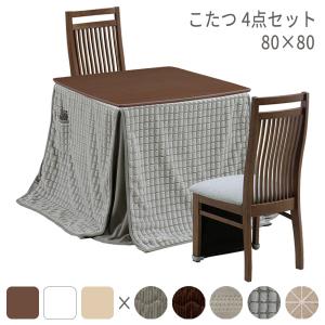 ハイタイプこたつ 幅80㌢+ こたつ布団セット EMOOR こたつセット ハイタイプ 幅80cm 長方形 省スペース