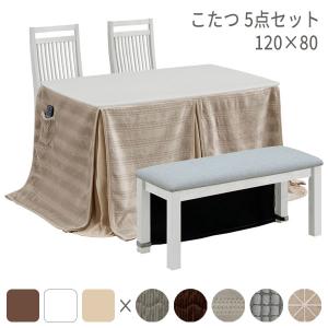 サンコウ ハイタイプこたつ 家具調 テーブル 【ブリス 4点セット